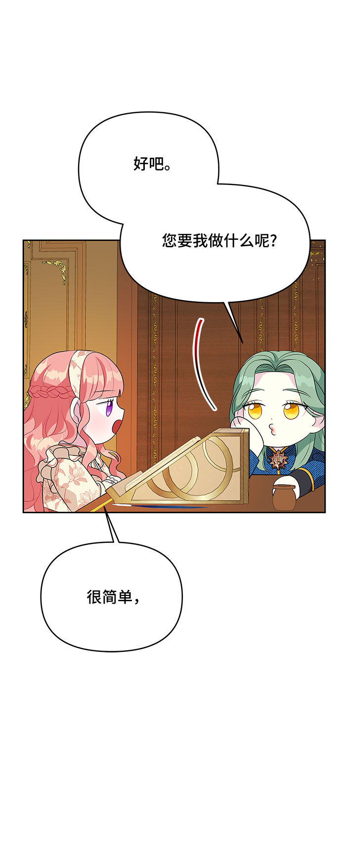 第61话2