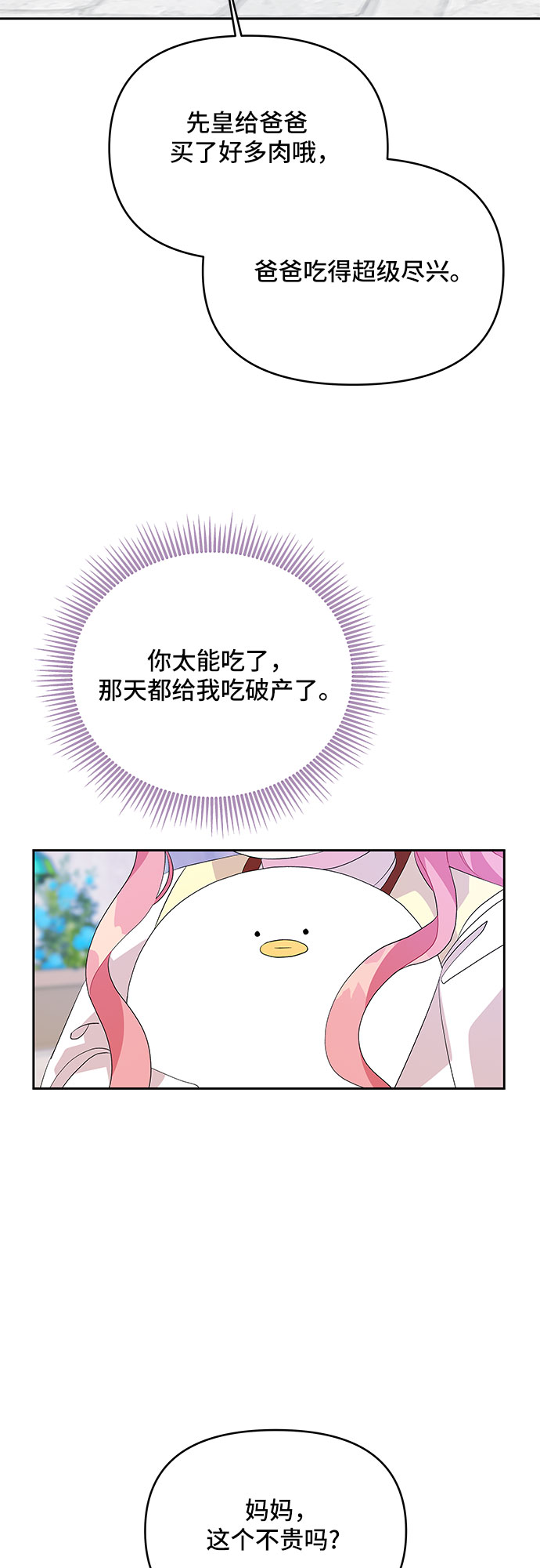第61话25