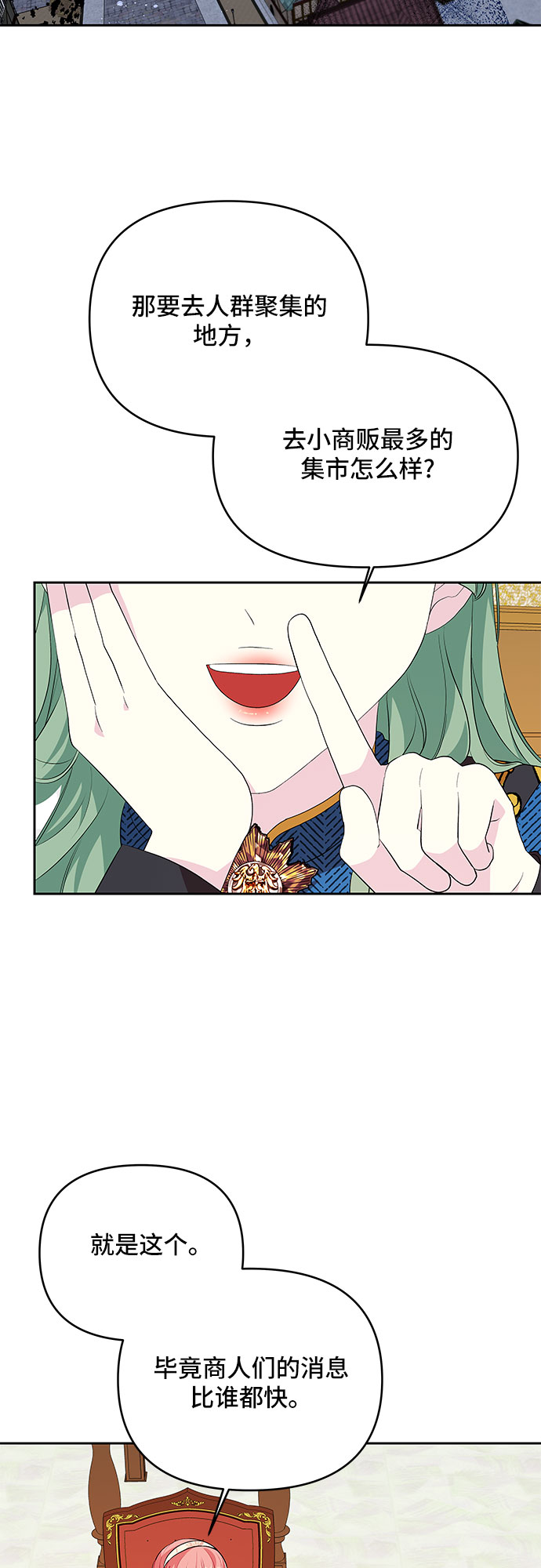 第61话4