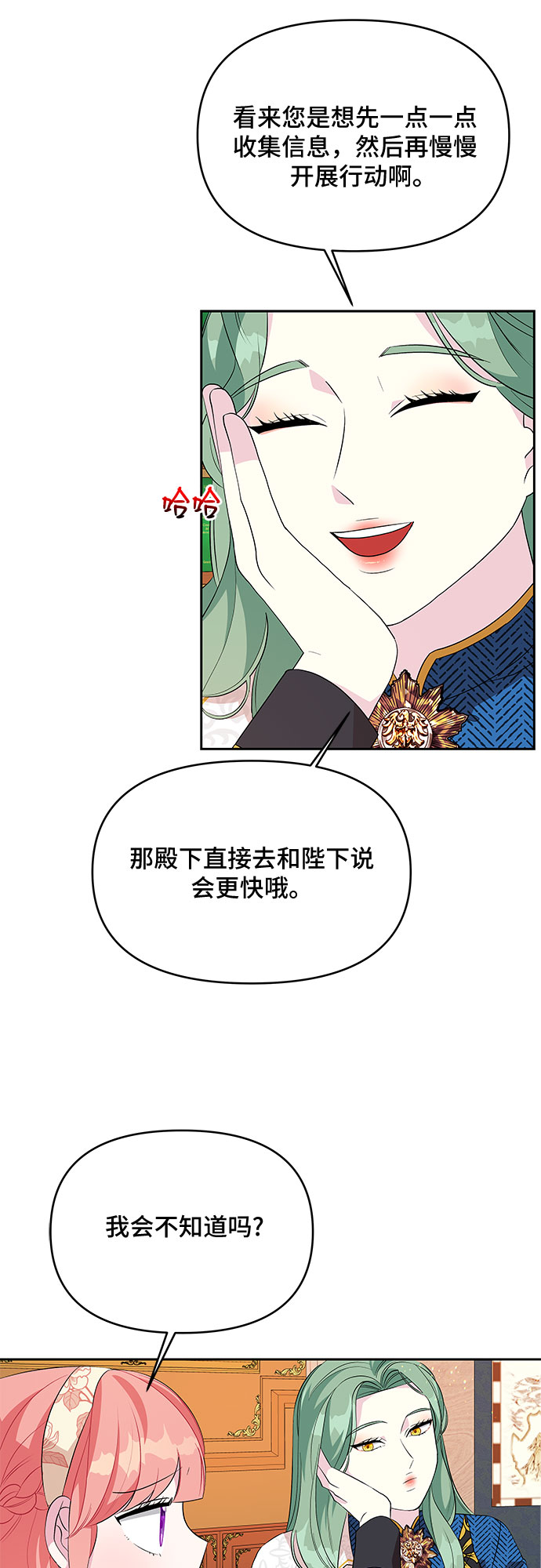 第61话6
