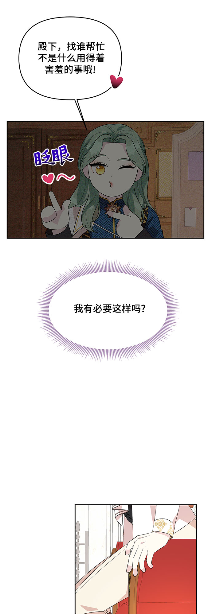 第61话9