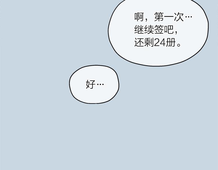 第6话 狂热书粉110