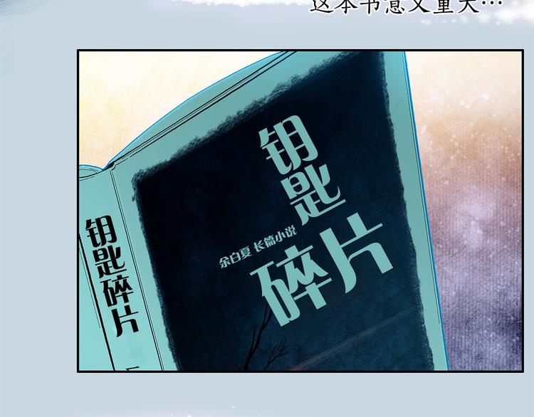第6话 狂热书粉121