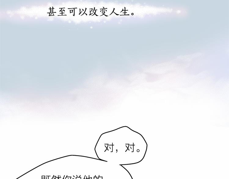 第6话 狂热书粉122