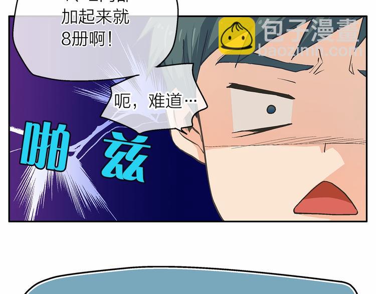 第6话 狂热书粉125