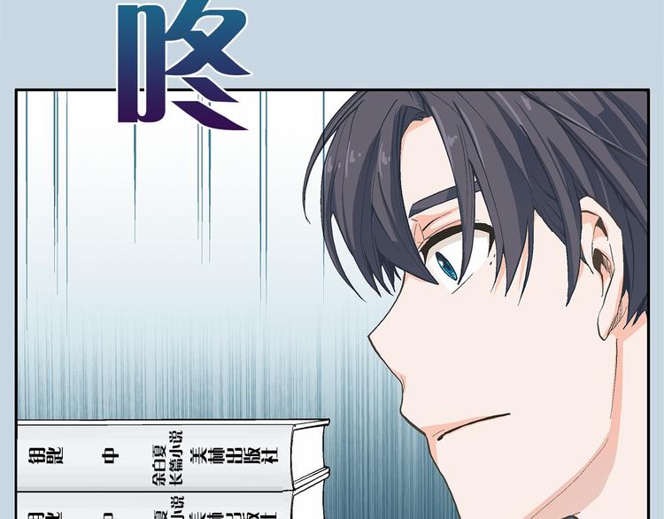 第6话 狂热书粉90