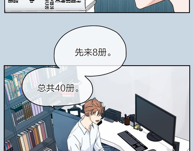 第6话 狂热书粉91
