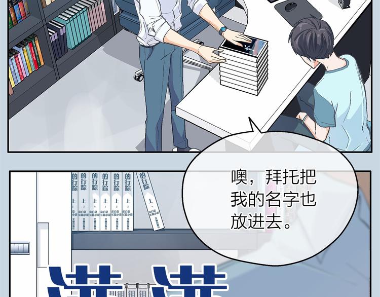 第6话 狂热书粉92