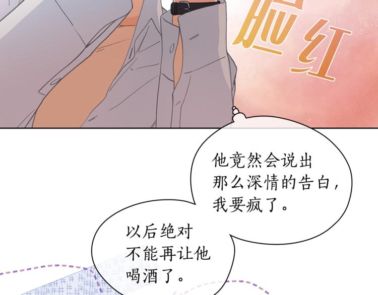 第123话 醉酒38