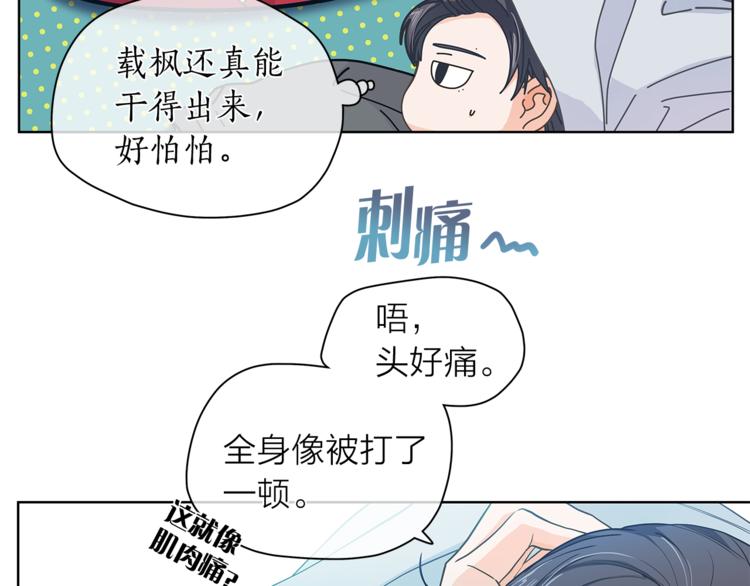 第123话 醉酒78