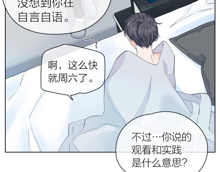 第123话 醉酒87