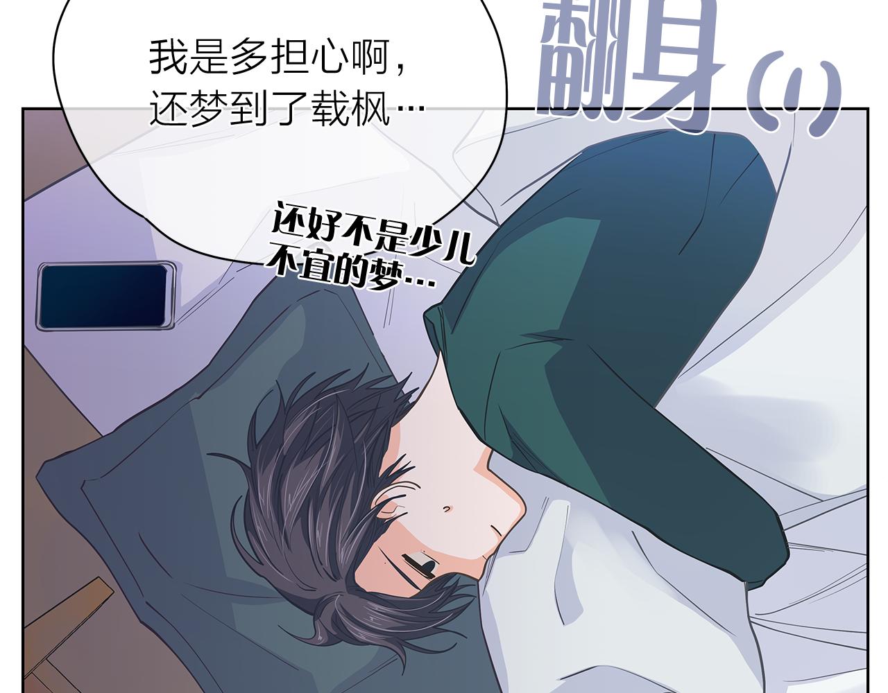 第144话 载枫消失110