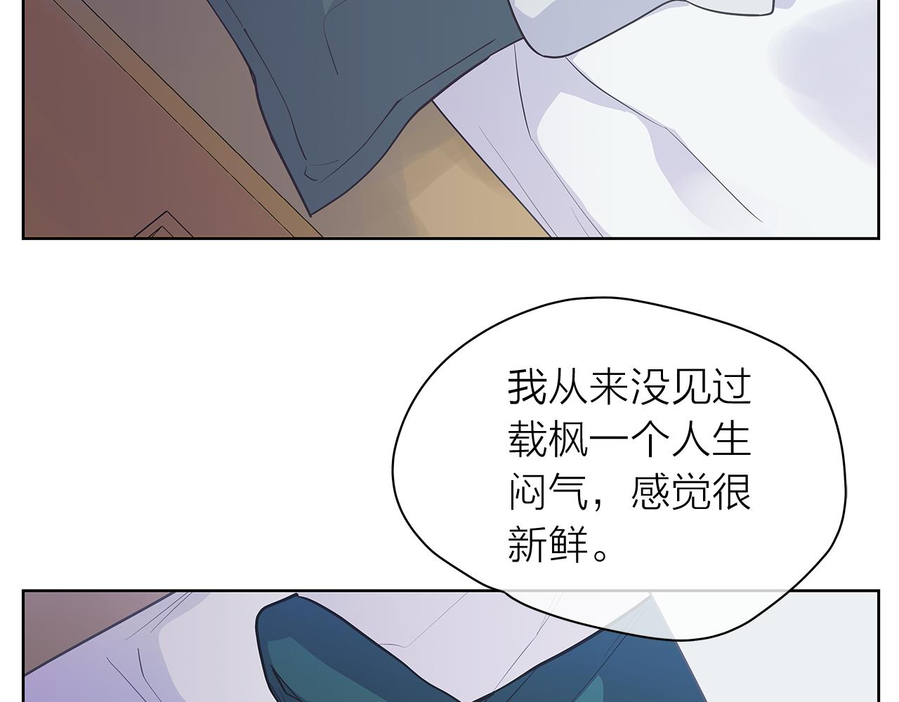 第144话 载枫消失111