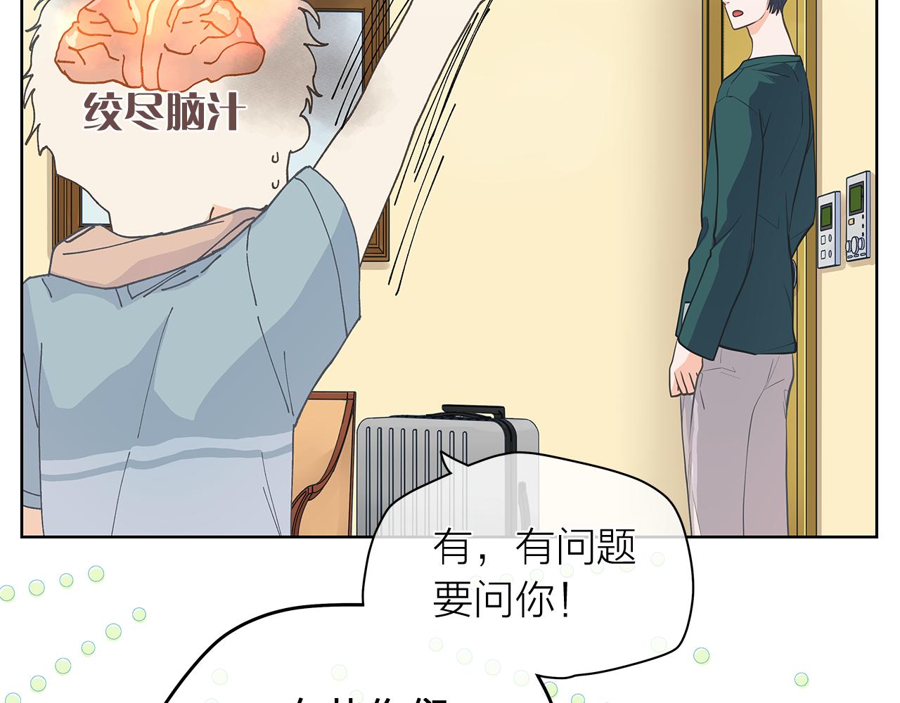 第144话 载枫消失58
