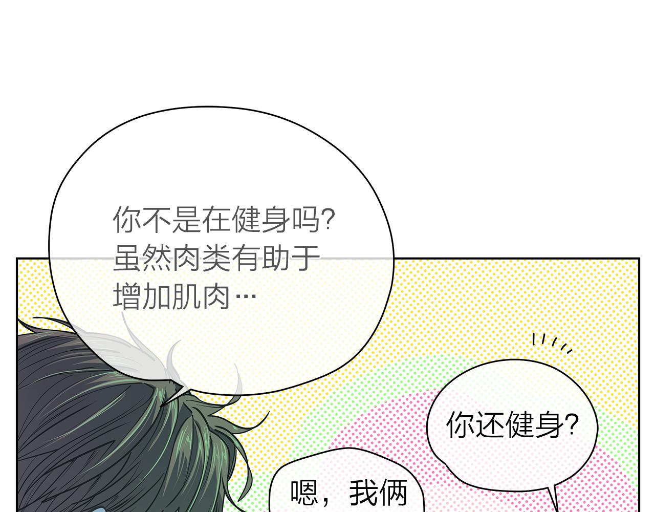 第152话 臭脾气的男人12