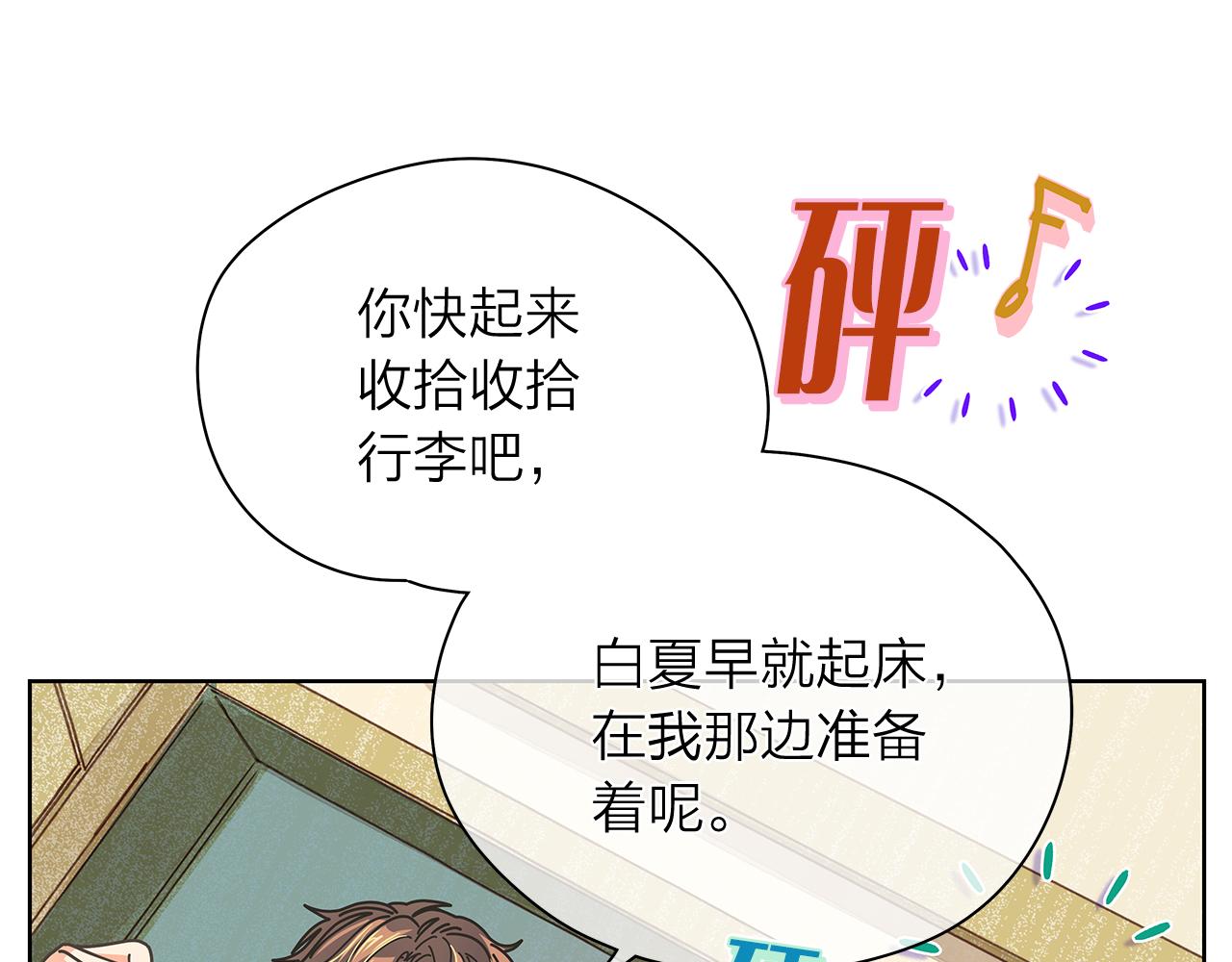 第152话 臭脾气的男人125