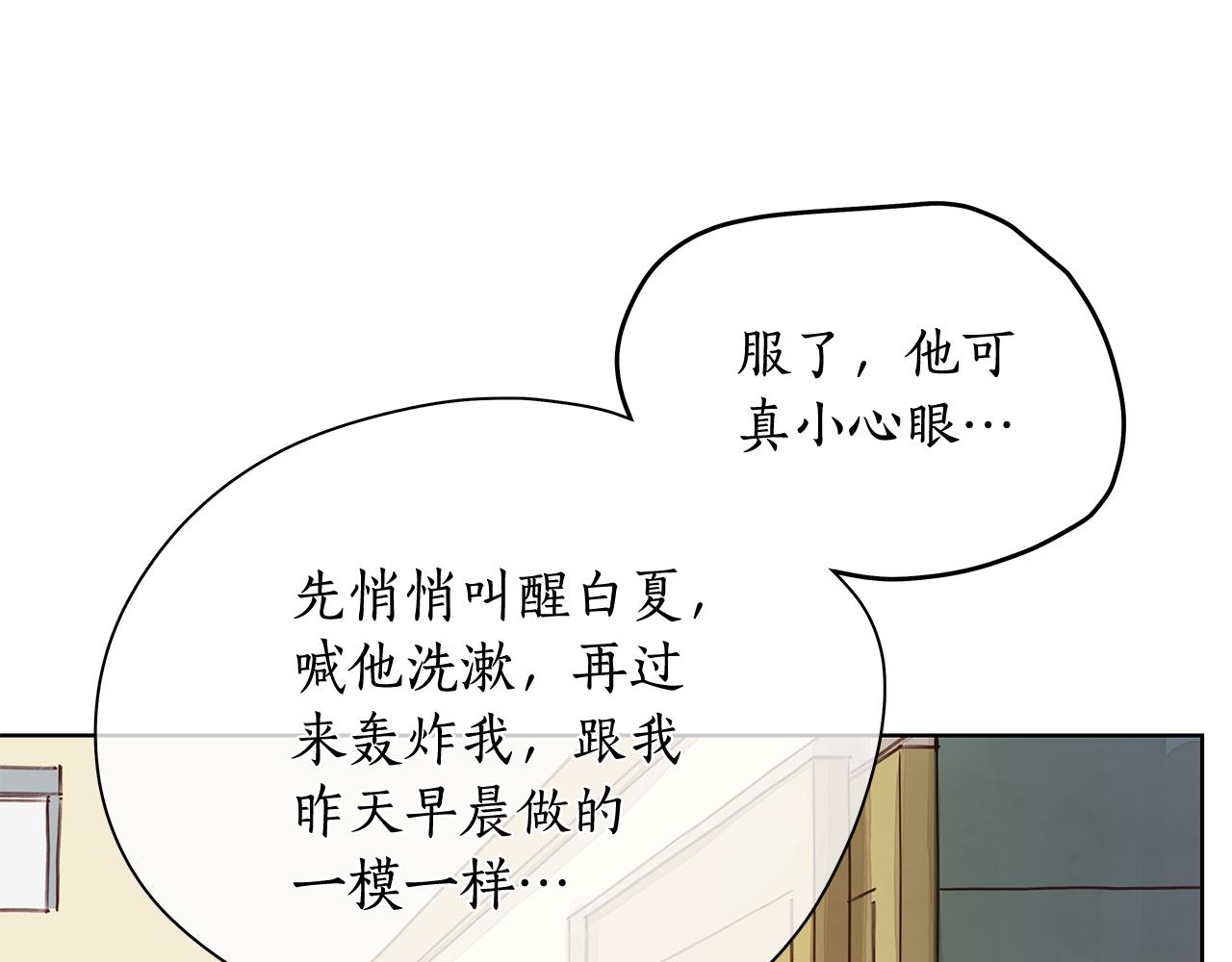 第152话 臭脾气的男人130
