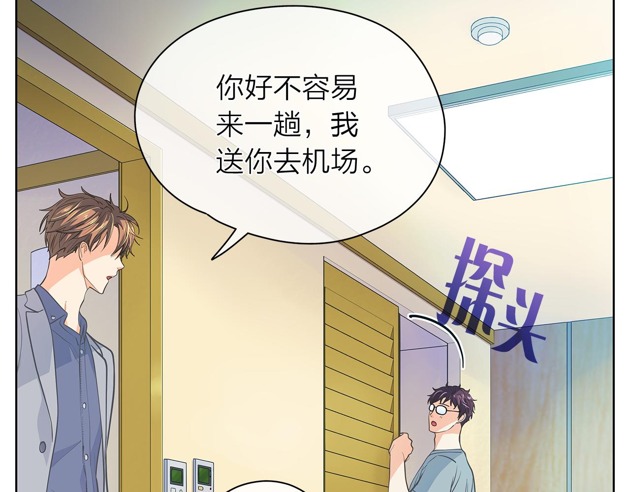 第152话 臭脾气的男人133
