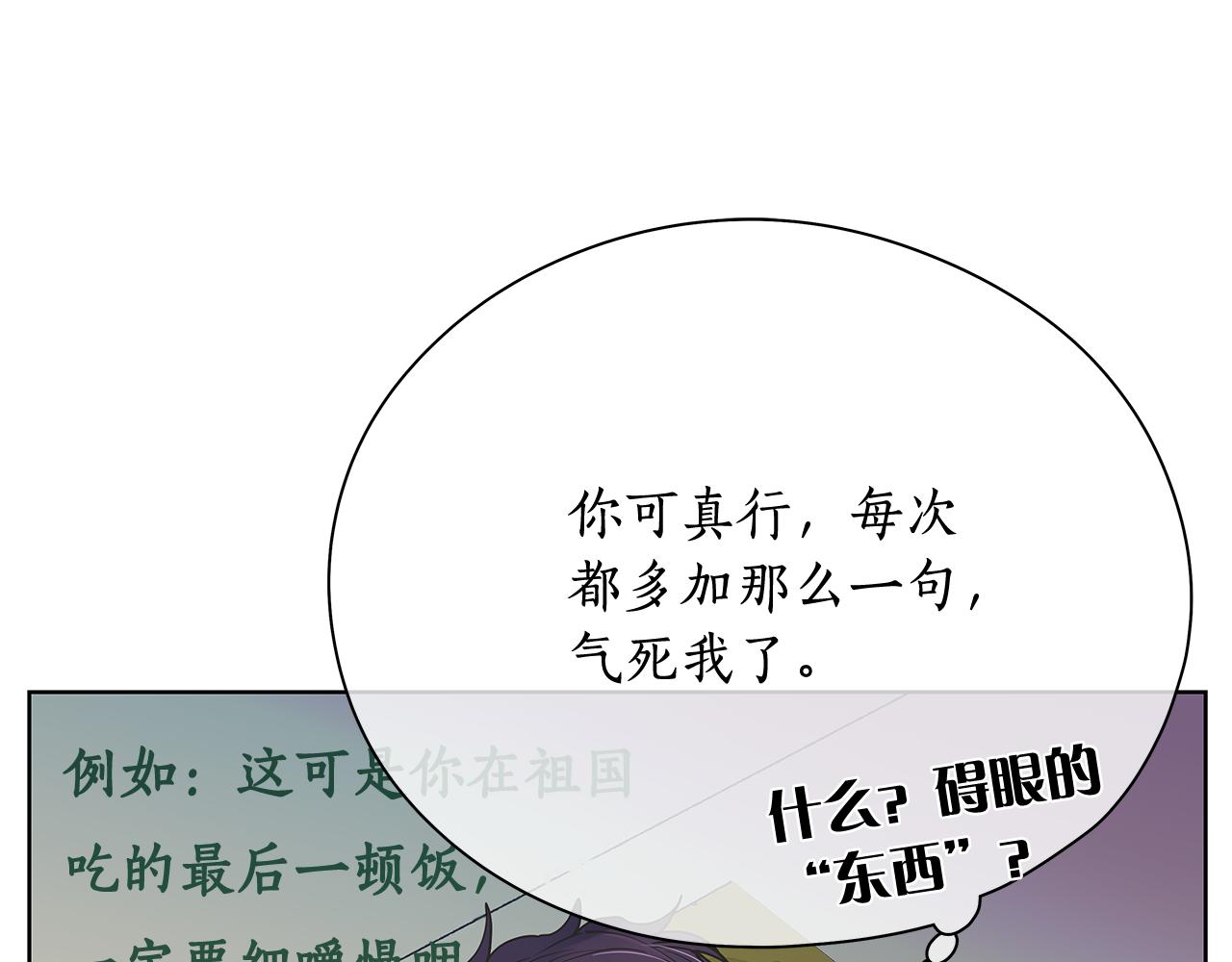 第152话 臭脾气的男人138