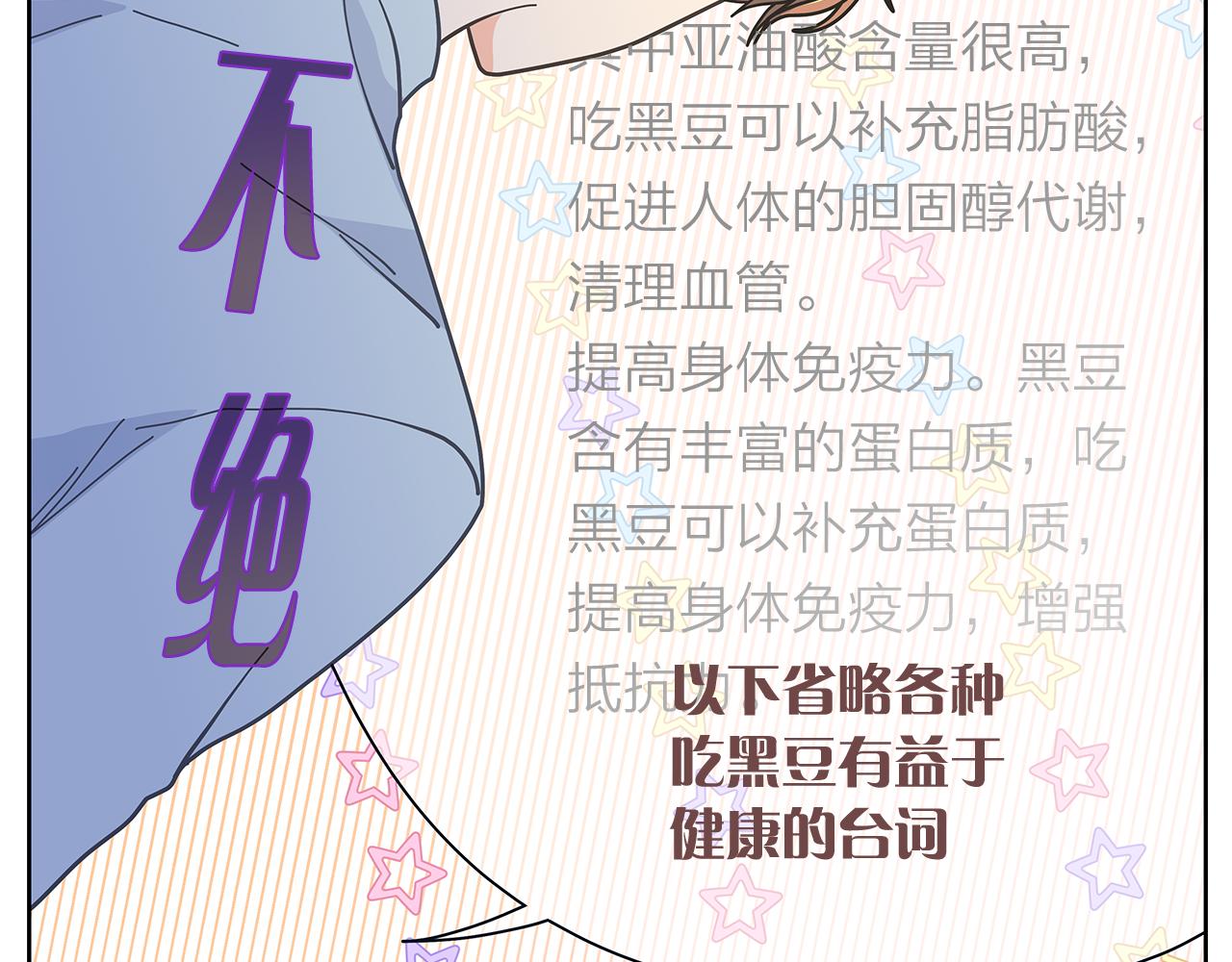 第152话 臭脾气的男人15