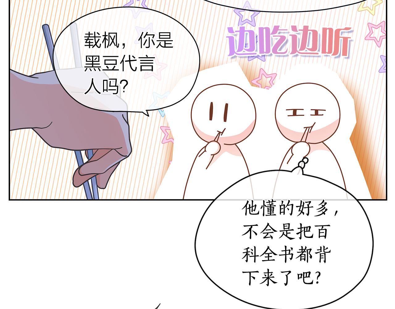 第152话 臭脾气的男人16