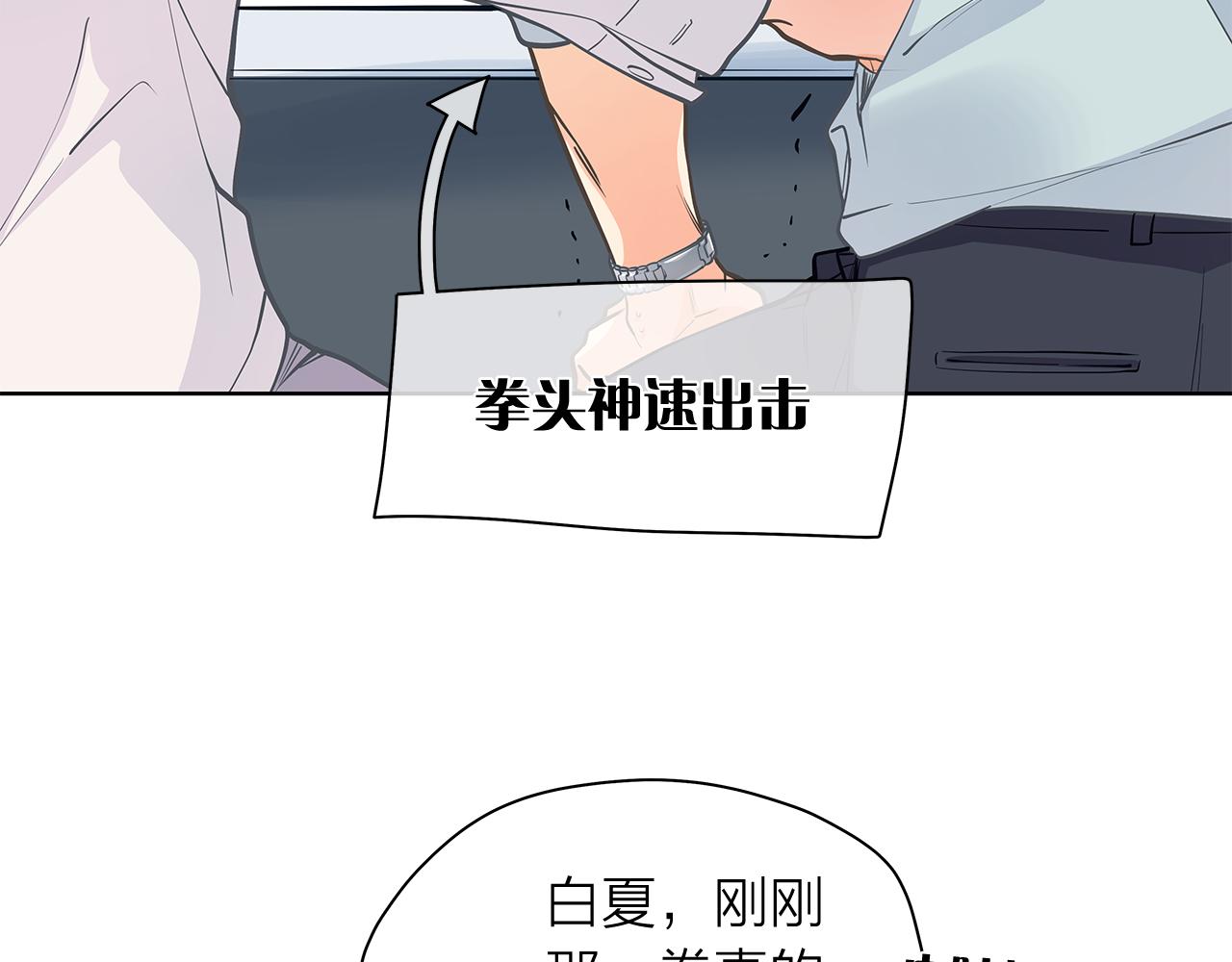 第152话 臭脾气的男人21