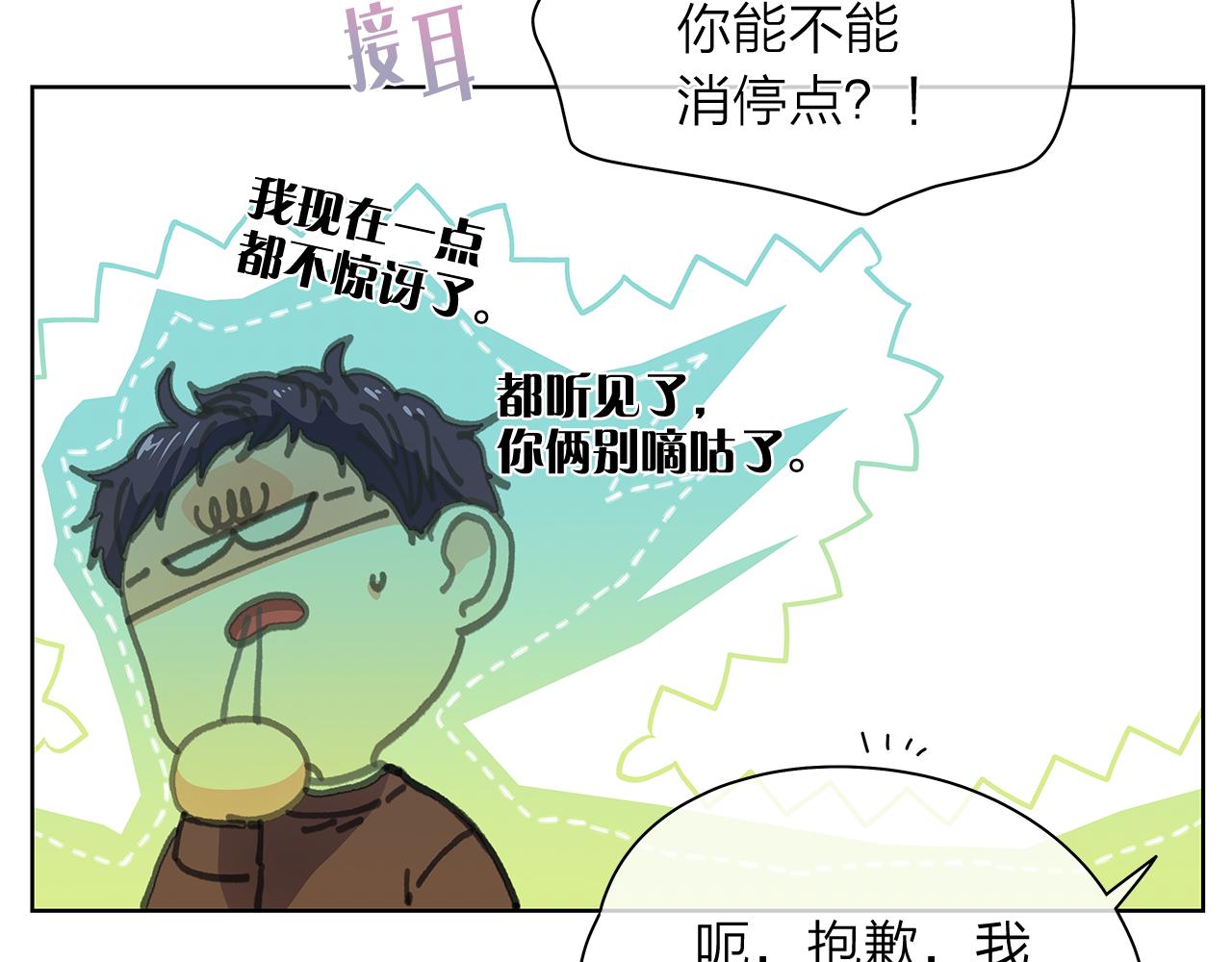 第152话 臭脾气的男人24