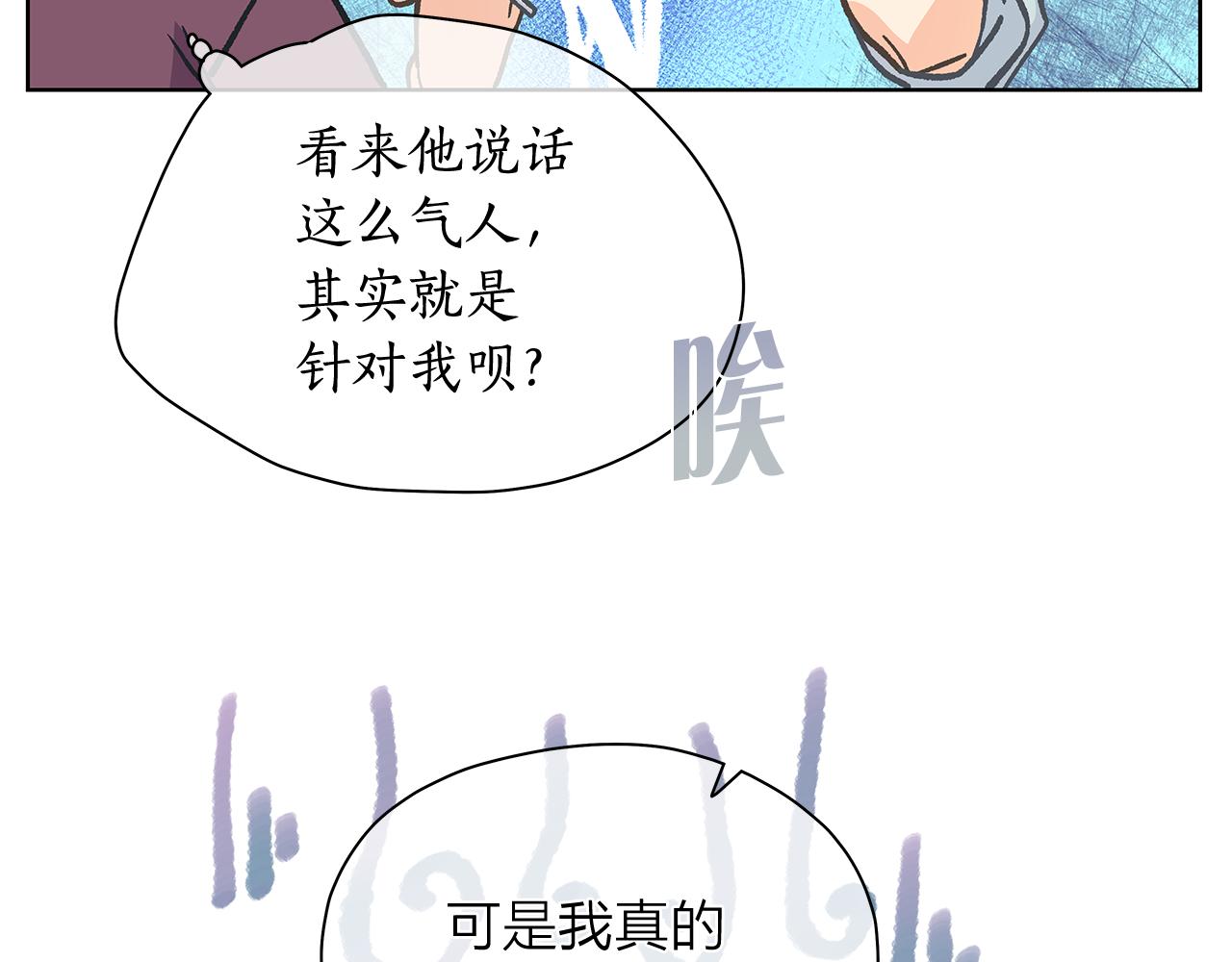 第152话 臭脾气的男人28