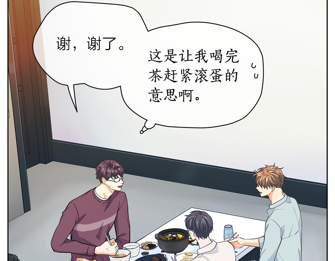 第152话 臭脾气的男人42