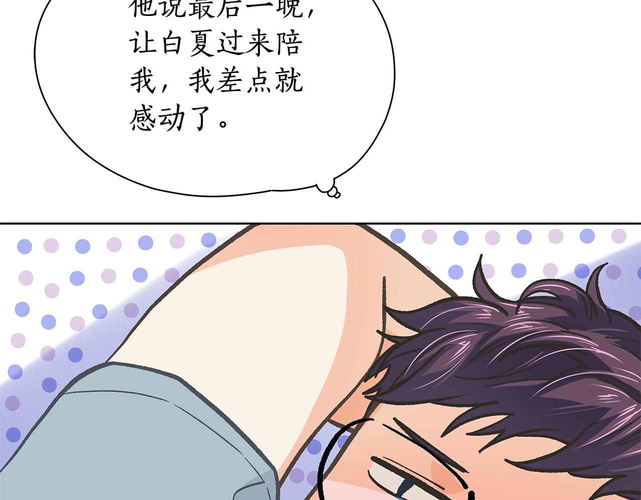 第152话 臭脾气的男人57