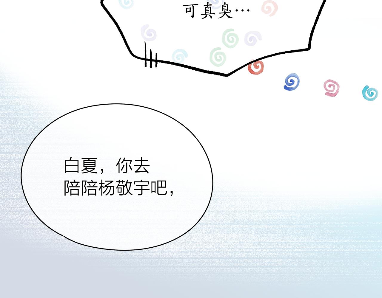 第152话 臭脾气的男人59
