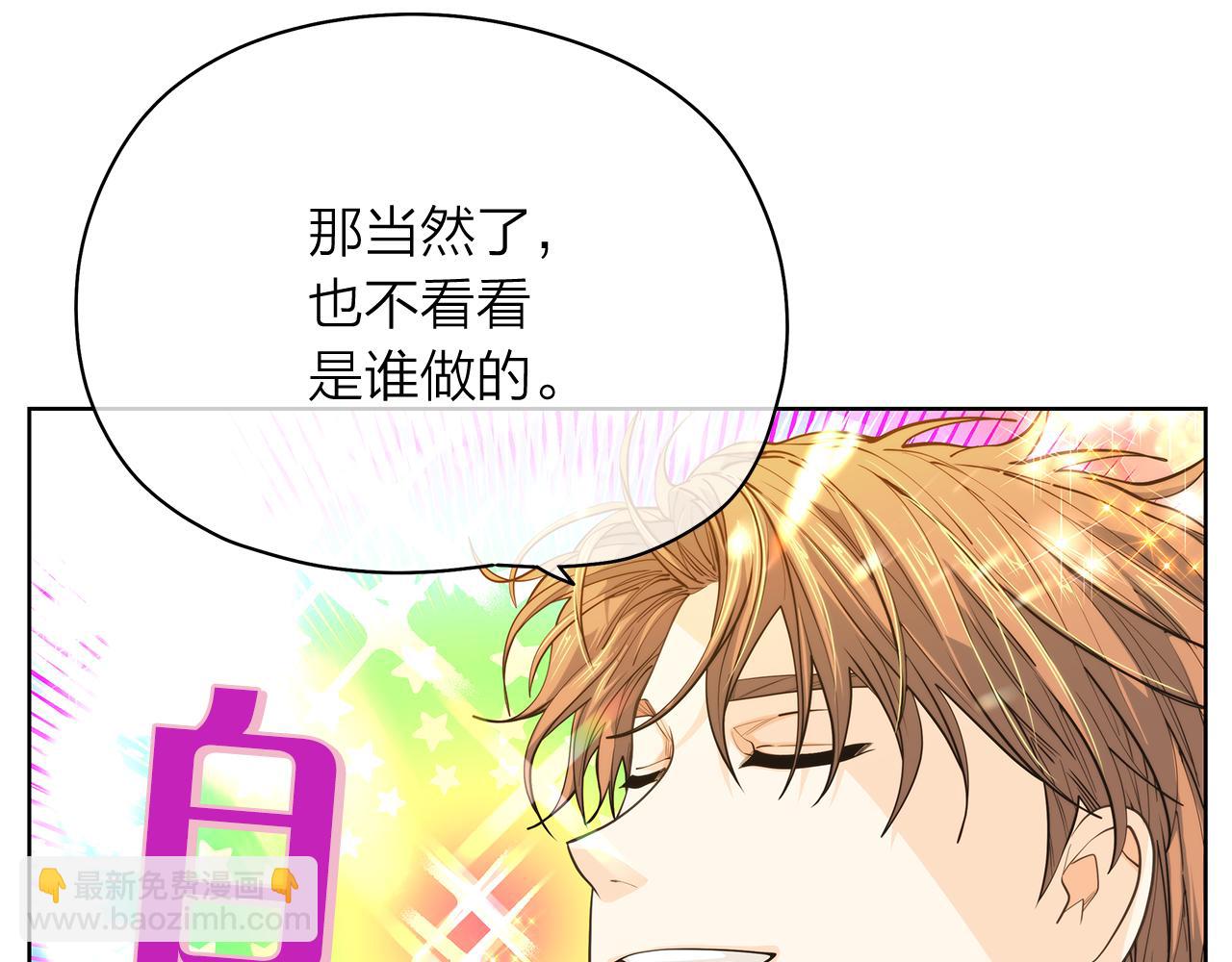 第152话 臭脾气的男人6