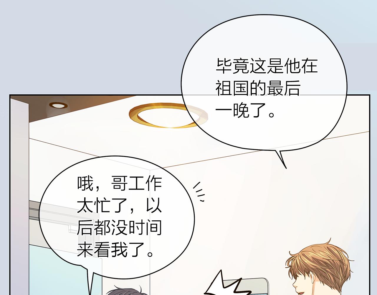 第152话 臭脾气的男人60