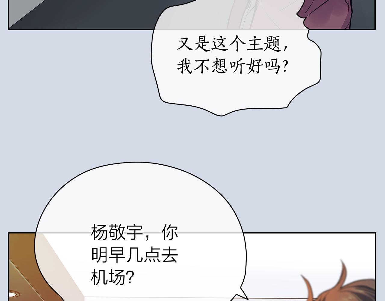 第152话 臭脾气的男人67