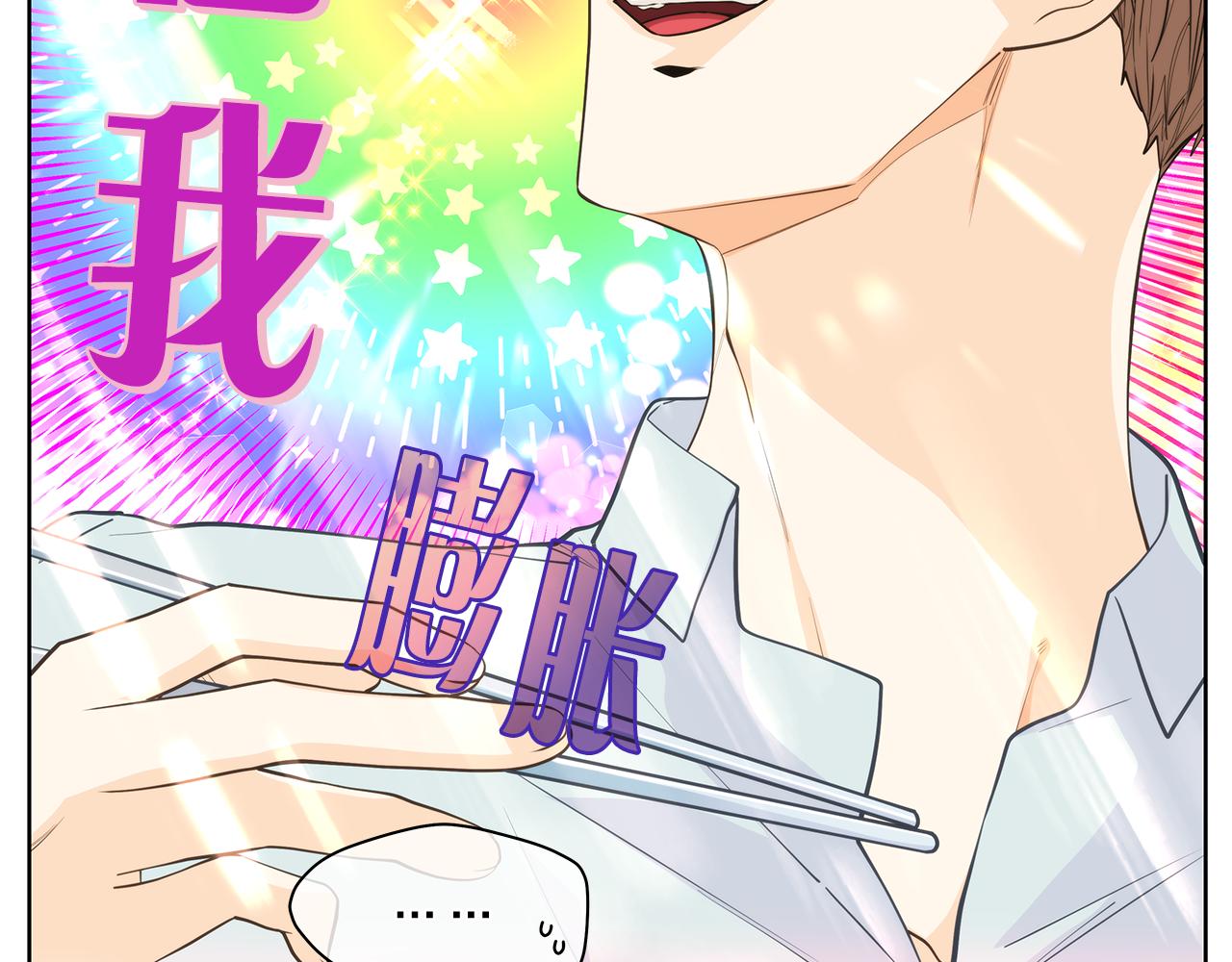 第152话 臭脾气的男人7