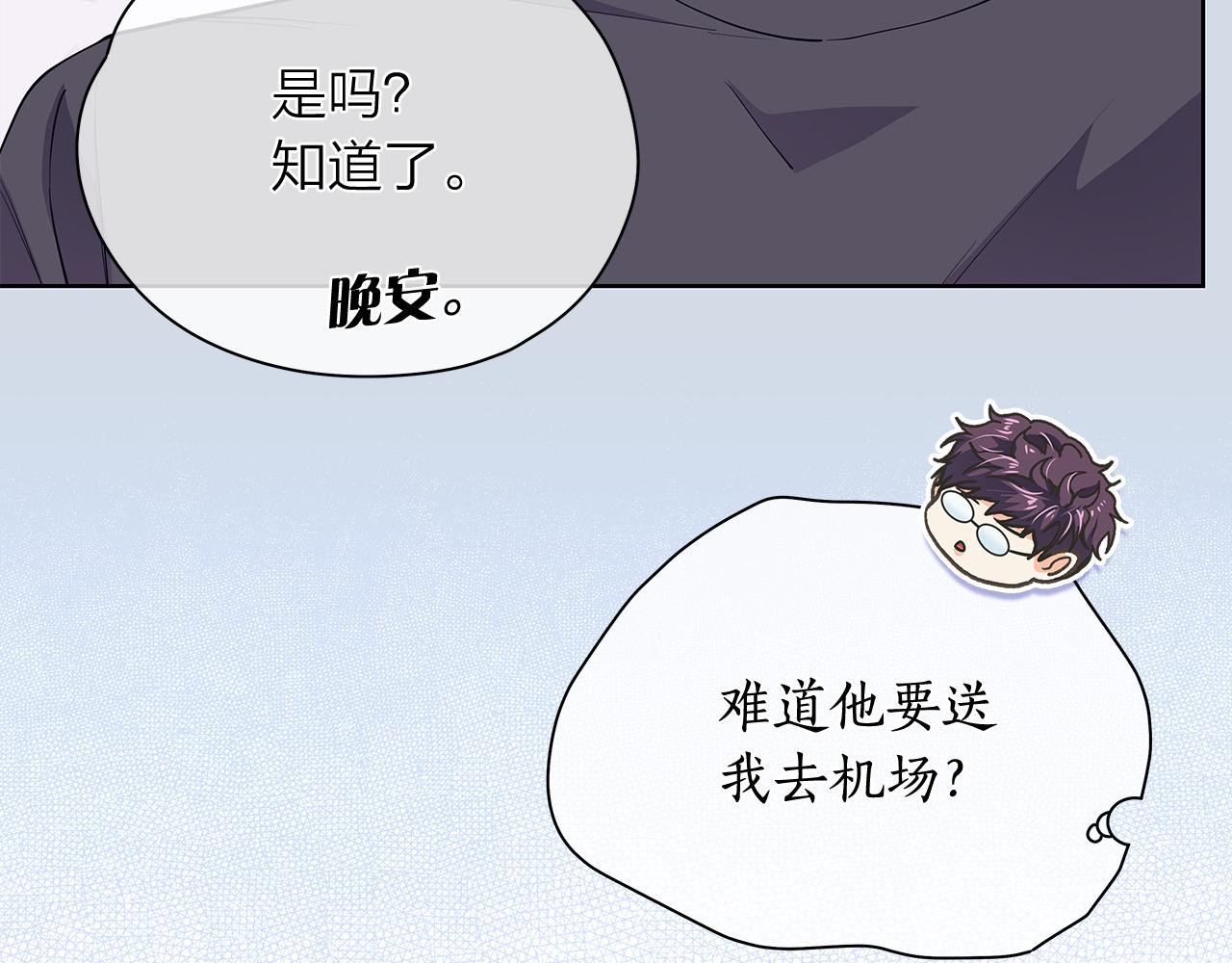 第152话 臭脾气的男人71