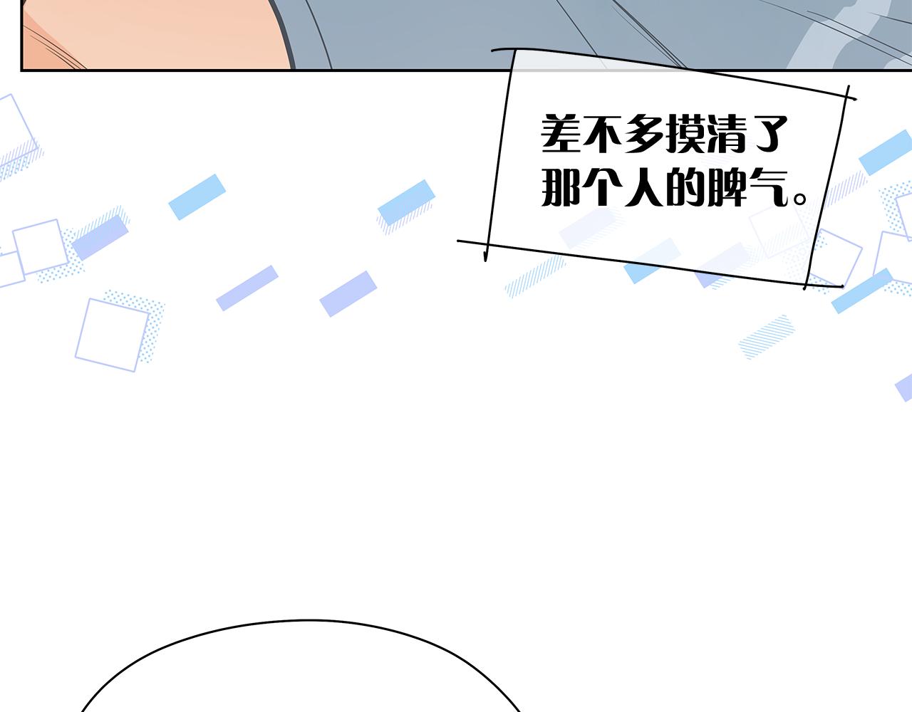第152话 臭脾气的男人74
