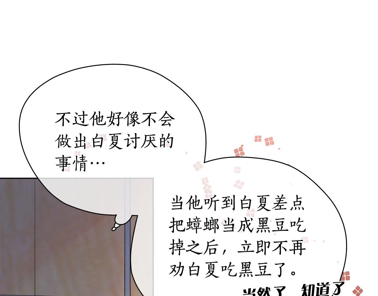 第152话 臭脾气的男人77