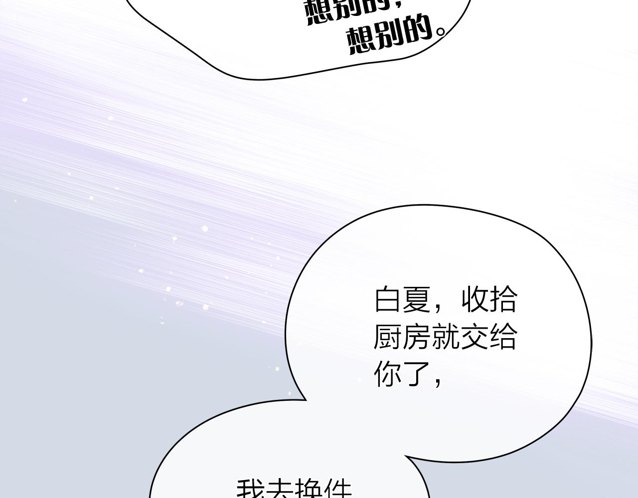 第152话 臭脾气的男人80