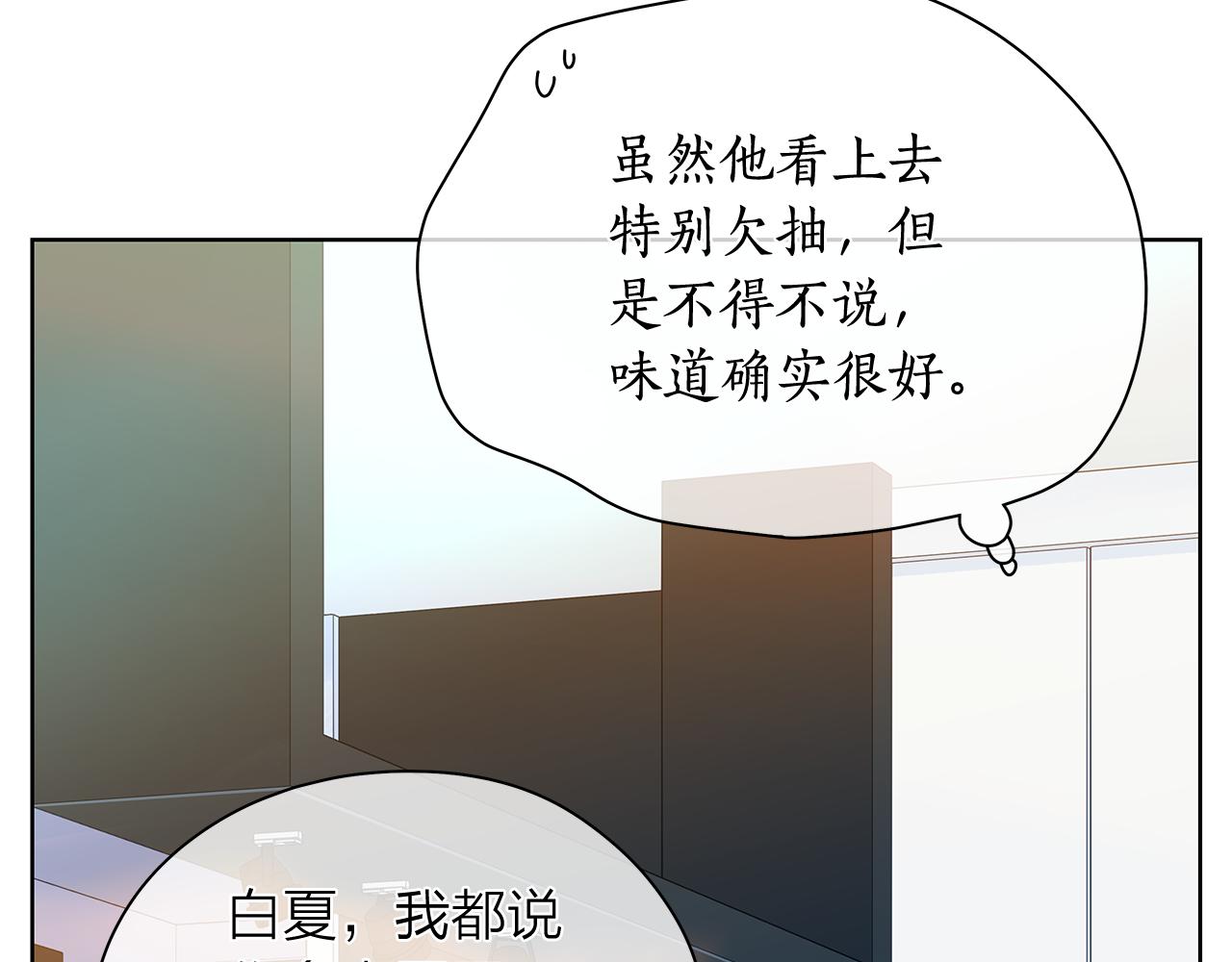 第152话 臭脾气的男人9