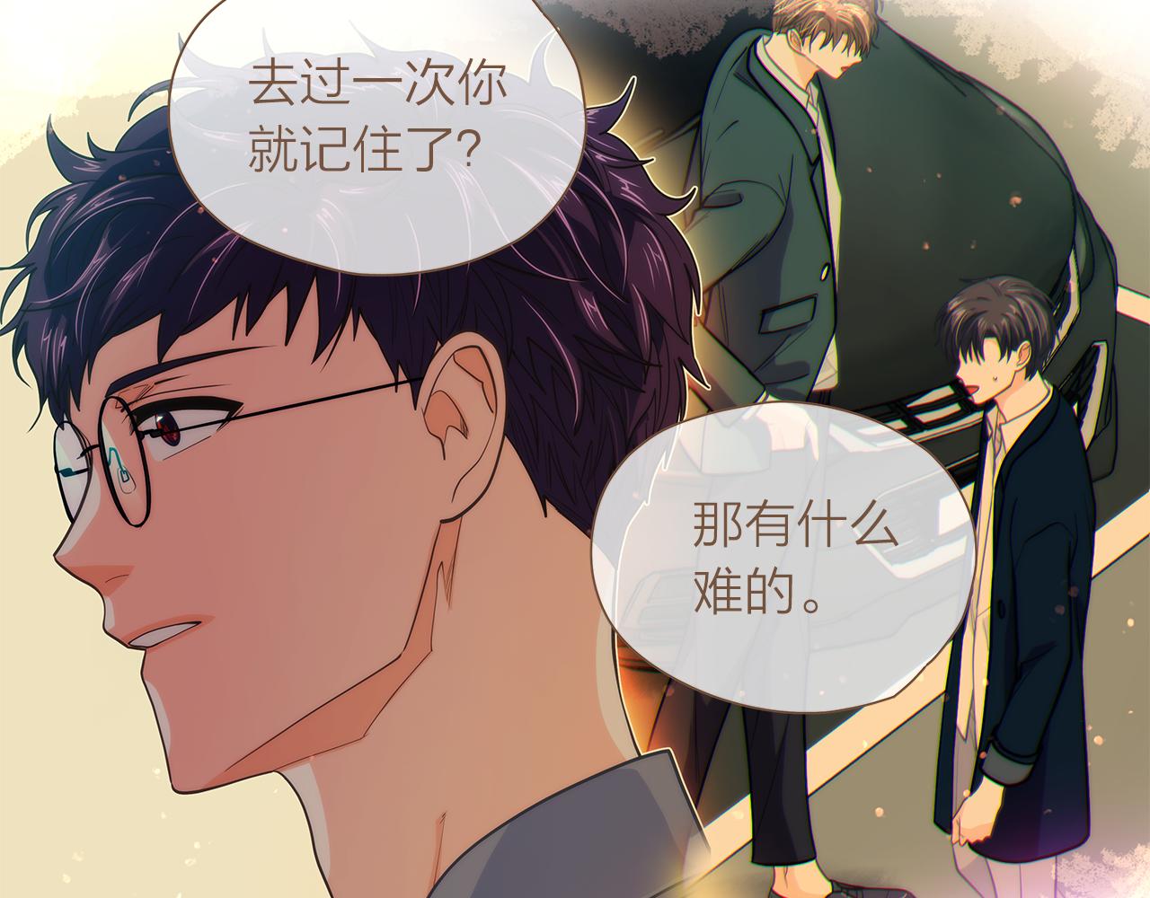 第152话 臭脾气的男人97