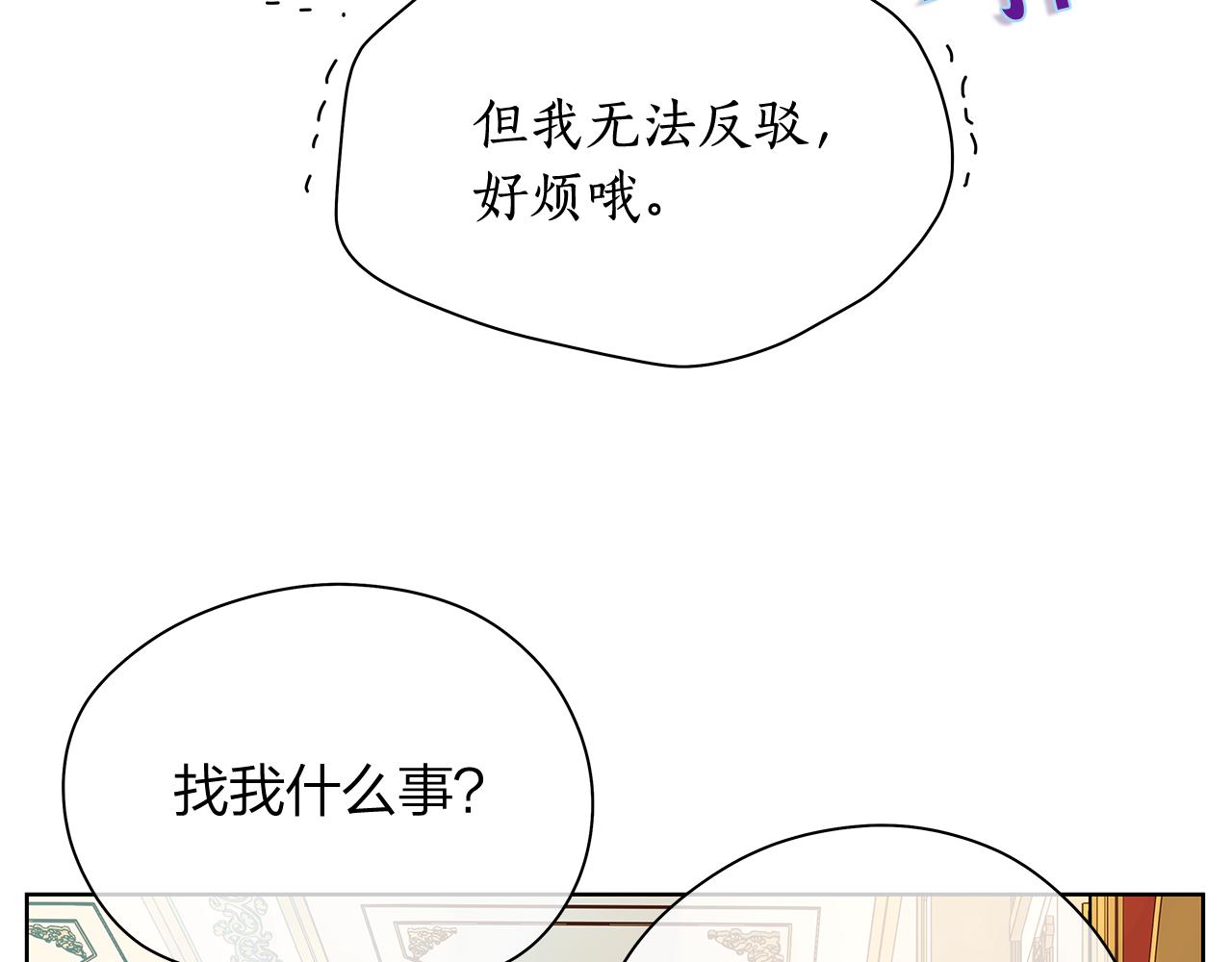 第159话 再一次转世103