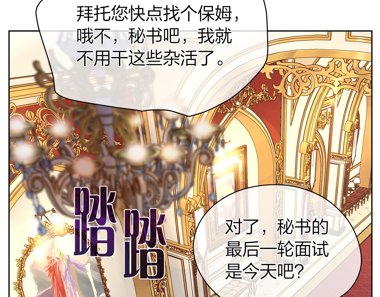 第159话 再一次转世110