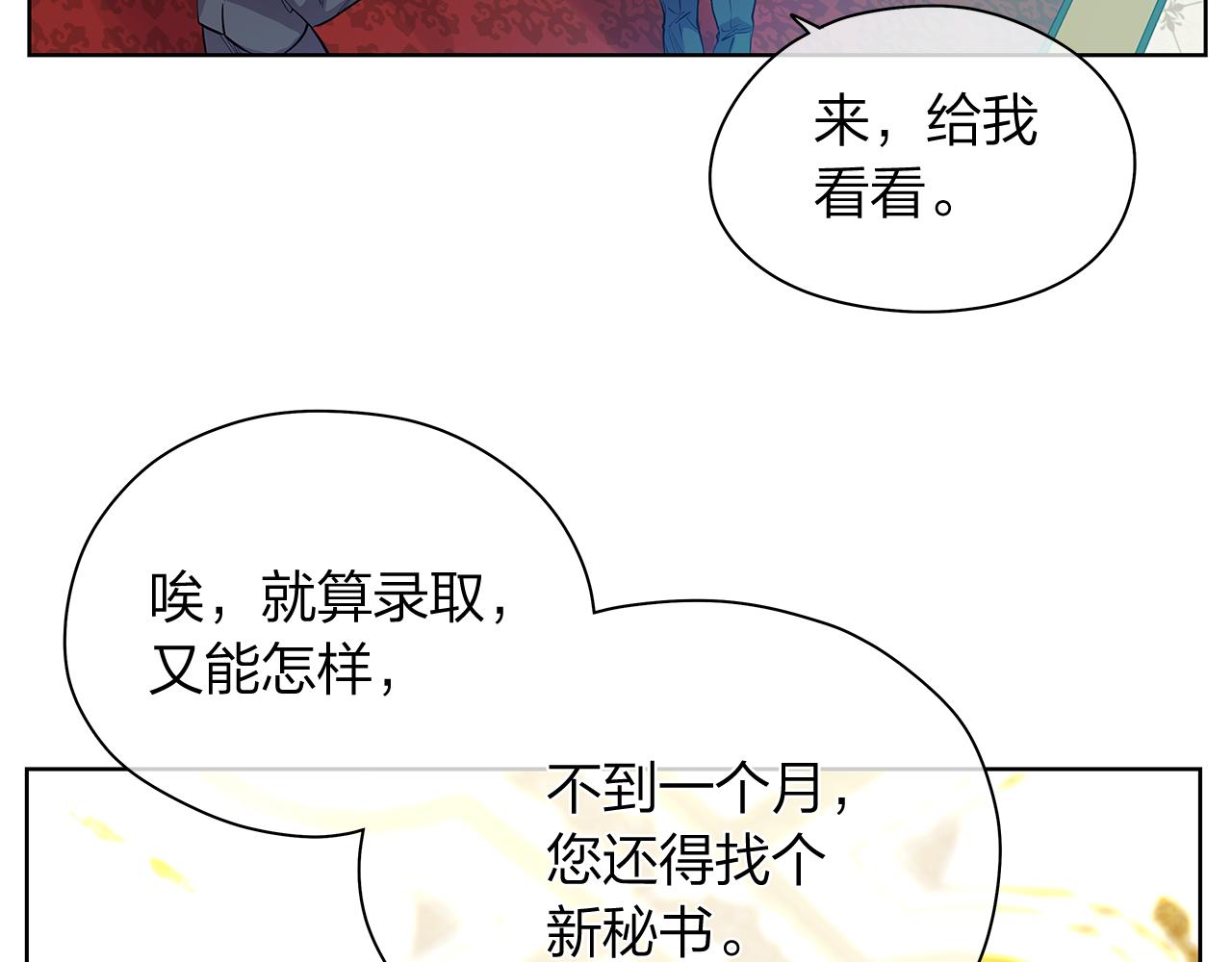 第159话 再一次转世112