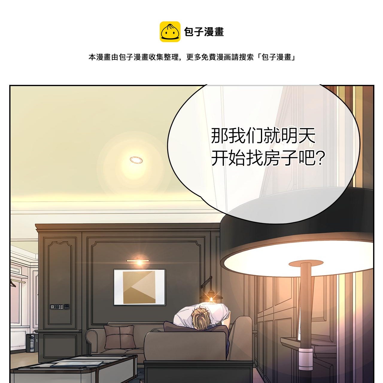 番外 第3话 搬家128