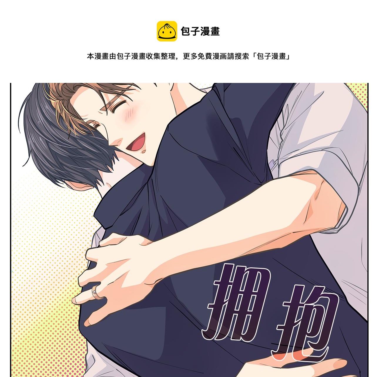 番外 第3话 搬家140