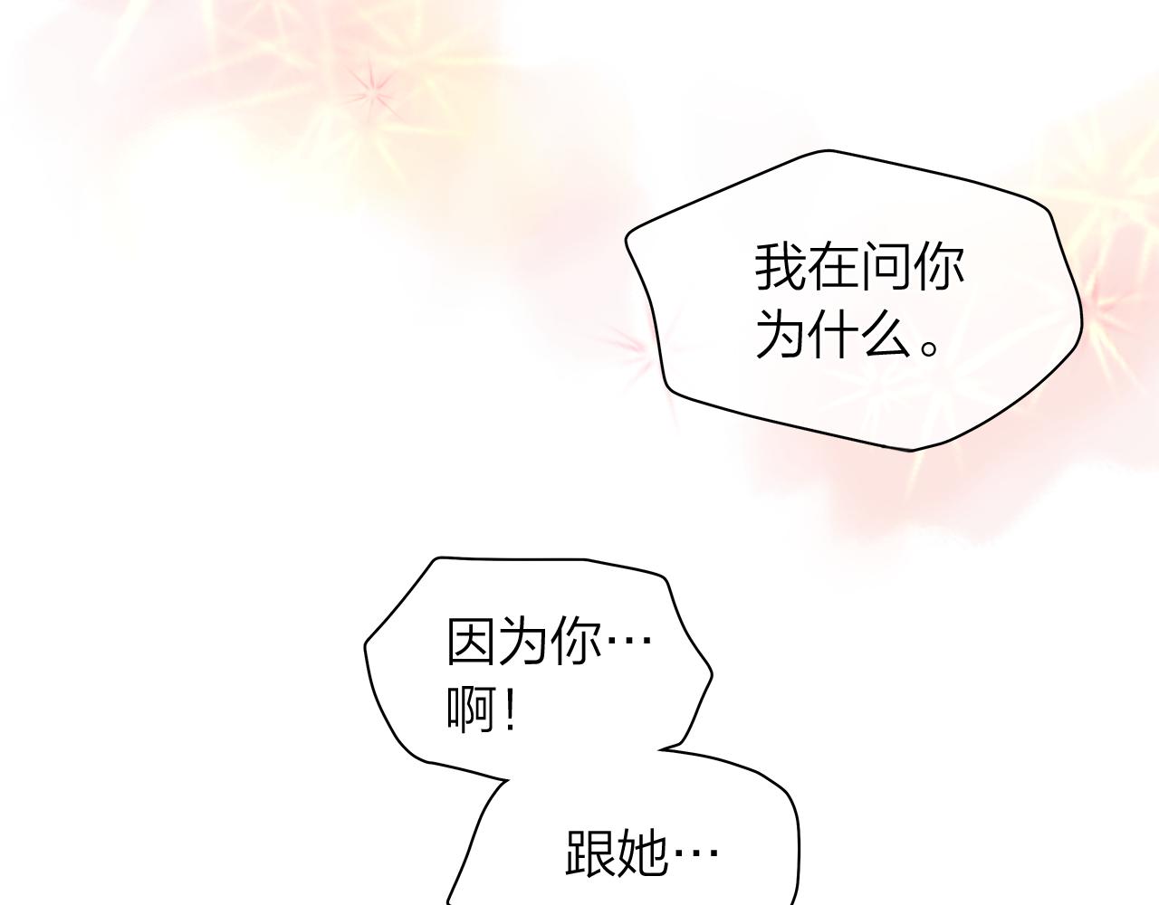 番外 第3话 搬家39