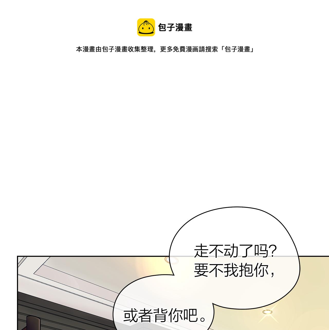 番外 第3话 搬家68