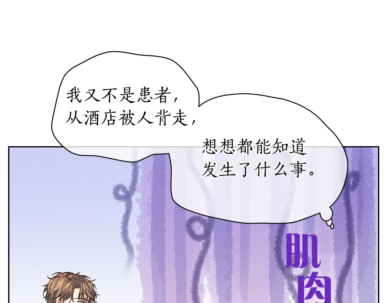 番外 第3话 搬家70