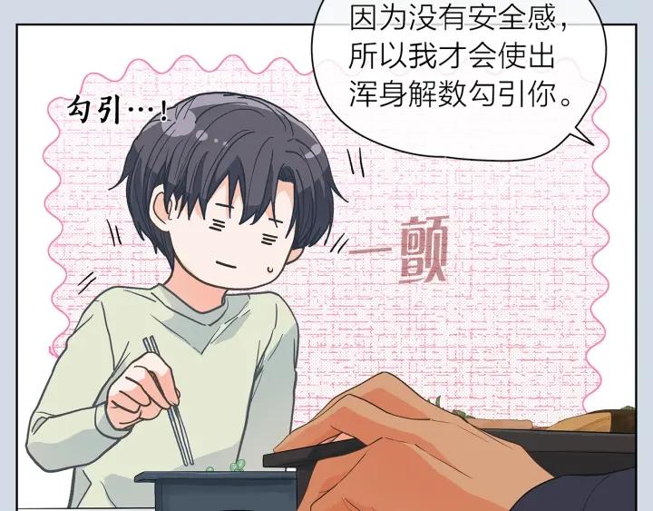 第135话 大乌龙32